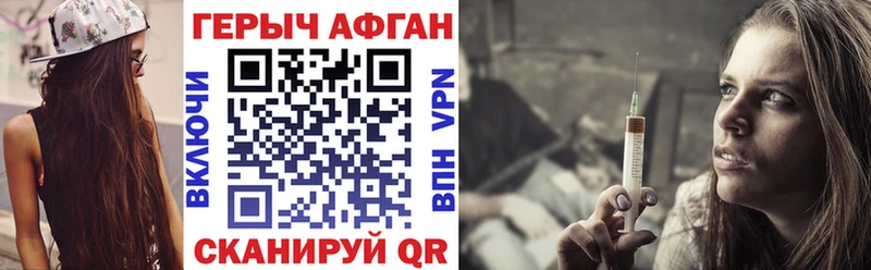 Героин VHQ  купить наркотики сайты  omg вход  Ревда 